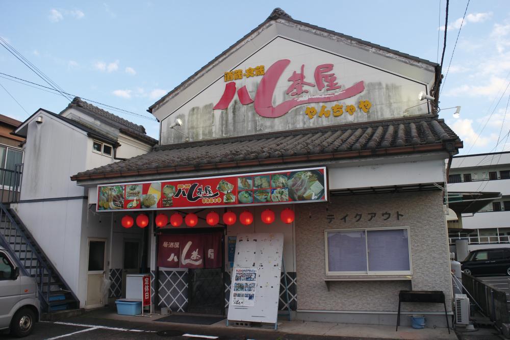 酒蔵・食蔵　八ん茶屋