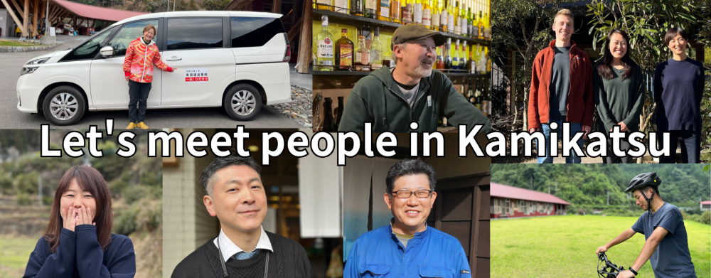 Let's meet people in Kamikatsu!