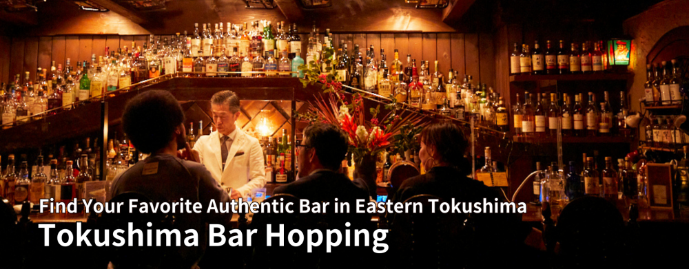 Find Your Favorite Authentic Bar in Eastern Tokushima
Tokushima Bar Hopping