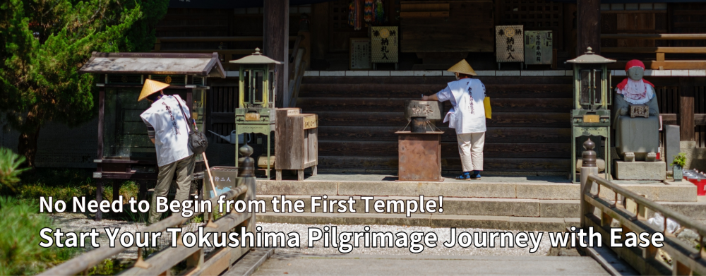 No Need to Begin from the First Temple!
Start Your Tokushima Pilgrimage Journey with Ease.